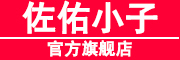 佐佑小子品牌LOGO图片