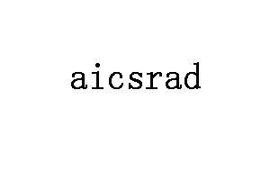 aicsrad品牌LOGO图片