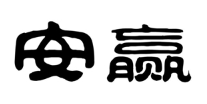 安赢品牌LOGO图片