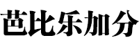 芭比乐加分品牌LOGO图片