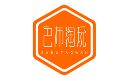 BABUTAO/巴布淘品牌LOGO图片