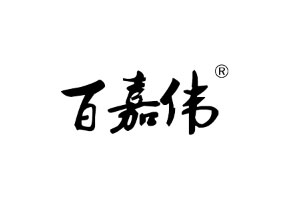 百嘉伟品牌LOGO