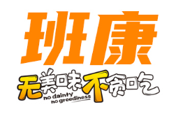 班康品牌LOGO图片