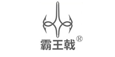 霸王戟品牌LOGO图片