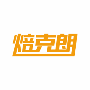 焙克朗品牌LOGO