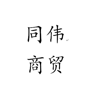 北时亦品牌LOGO图片