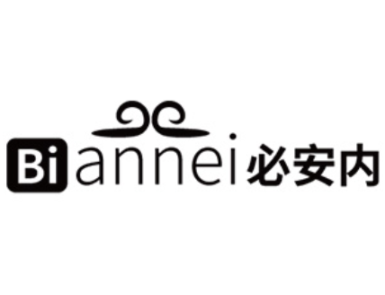 Biannei/必安内品牌LOGO图片