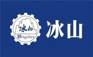 冰山冷热品牌LOGO图片