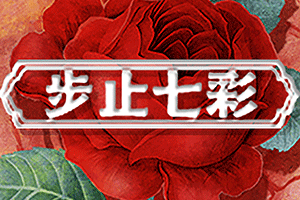 歩止七彩品牌LOGO图片