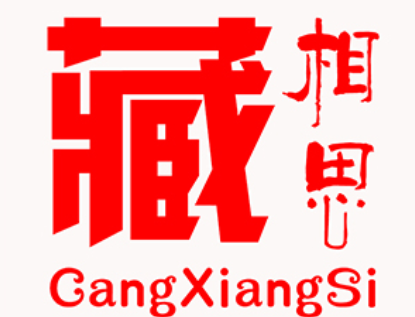 藏相思品牌LOGO图片