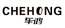 CHEHONG/车鸿品牌LOGO图片