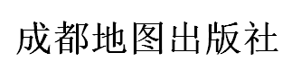成都地图出版社品牌LOGO图片