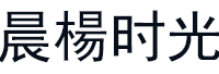 晨楊时光品牌LOGO图片