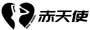 赤天使品牌LOGO图片