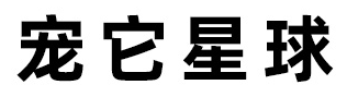 宠它星球品牌LOGO图片