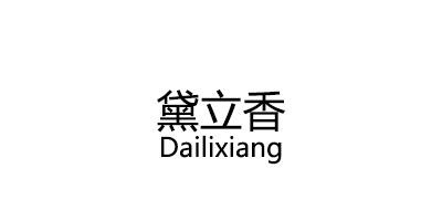 Dailixiang/黛立香品牌LOGO图片