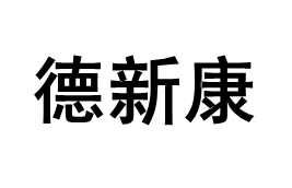 DEXCON/德新康品牌LOGO图片