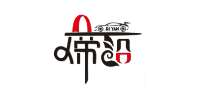 谛沿品牌LOGO图片