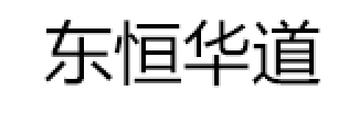 DOING-HIGHER/东恒华道品牌LOGO图片