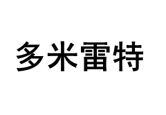 DOMNT/多米雷特品牌LOGO图片
