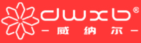 DWXB/威纳尔品牌LOGO图片