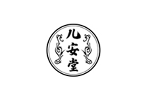 儿安堂品牌LOGO图片