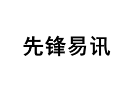 exunton/先锋易讯品牌LOGO图片