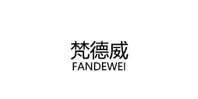 FANDEWEI/梵德威品牌LOGO图片