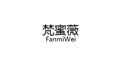 FanmiWei/梵蜜薇品牌LOGO图片