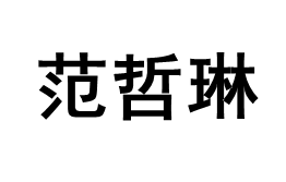 FANZHELIN/范哲琳品牌LOGO图片