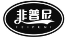 Feipuni/非普尼品牌LOGO图片