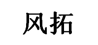 FENGTUO/风拓品牌LOGO图片