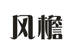 风檐品牌LOGO图片