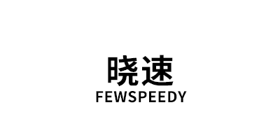 FEWSPEEDY/晓速品牌LOGO图片