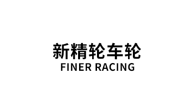 FINER RACING/新精轮车轮品牌LOGO图片