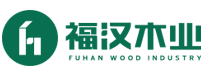 福汉木业品牌LOGO