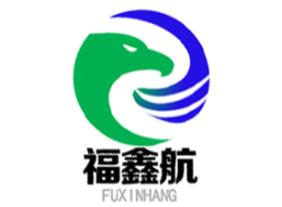 福鑫航品牌LOGO图片
