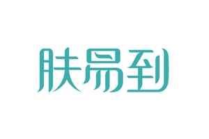 肤易到品牌LOGO图片