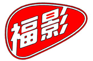 福影品牌LOGO图片