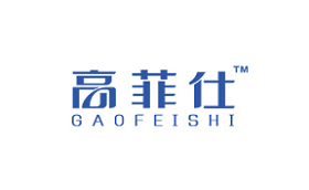 gaofeishi/高菲仕品牌LOGO图片