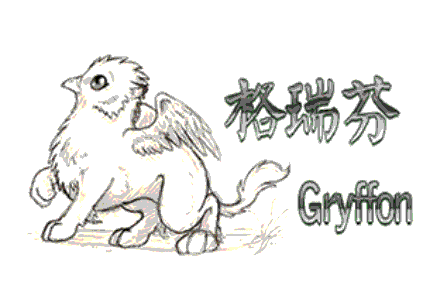 Gryffon/格瑞芬品牌LOGO图片
