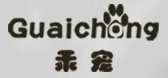 Guaichong/乖宠品牌LOGO图片