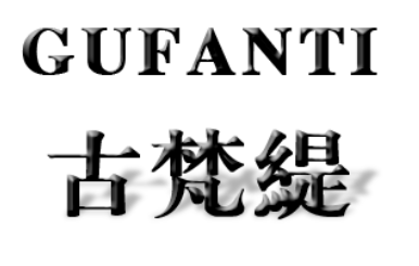 GUFANTI/古梵缇品牌LOGO