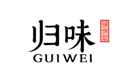 guiwei/归味品牌LOGO图片