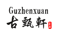 GuZhenXuan/古甄轩品牌LOGO