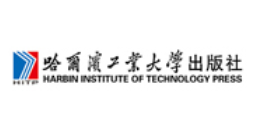 哈尔滨工业大学出版社品牌LOGO图片