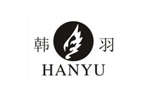 Hanyu/韩羽品牌LOGO图片