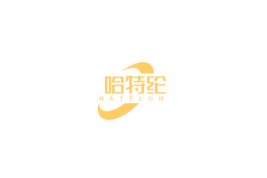 哈特纶品牌LOGO图片