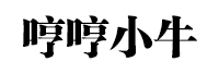 哼哼小牛品牌LOGO图片