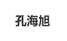 Hitsell/孔海旭品牌LOGO图片